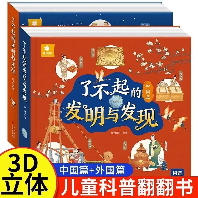 Amazing Invention of Children' - Science And Invention 评论和价格