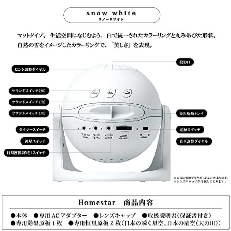 Sega Homestar Matataki White H - Planetarium Projector Home 评论和价格